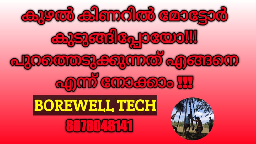 Ardra Borwell Cherppulachery