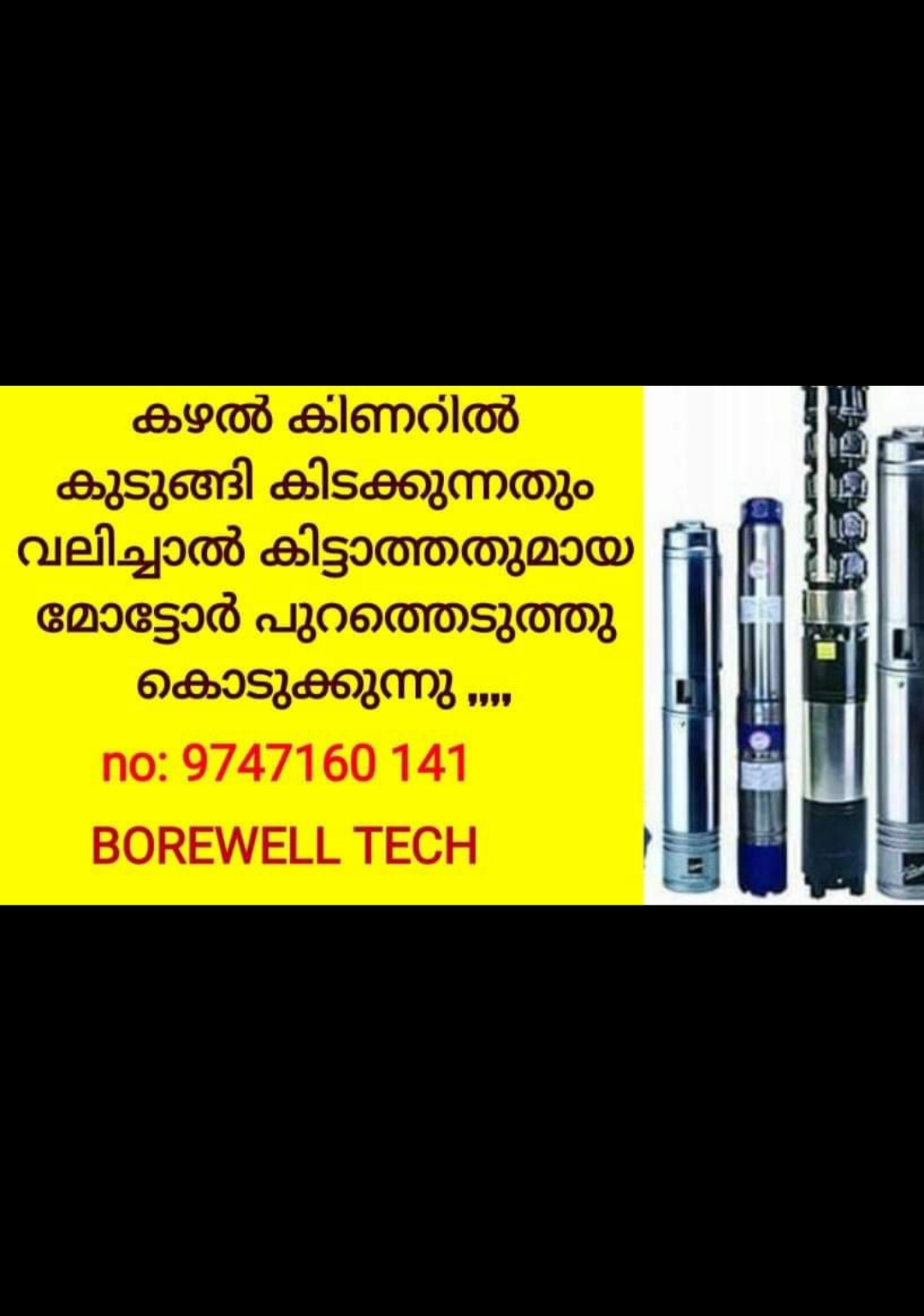 Ardra Borwell Cherppulachery